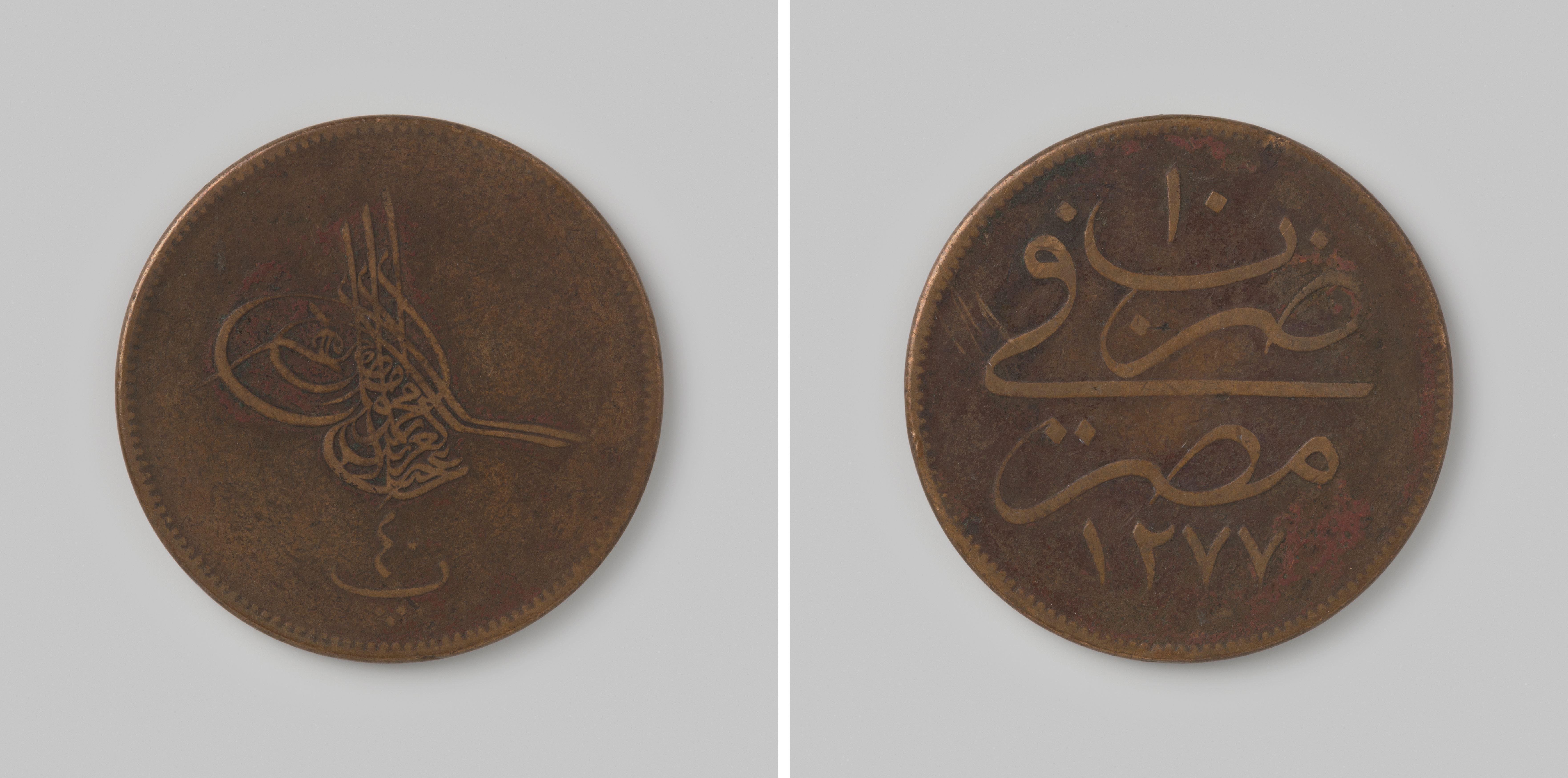 40 para uit Egypte van de Ottomaanse sultan Abdul-Aziz,1286[=1870]
