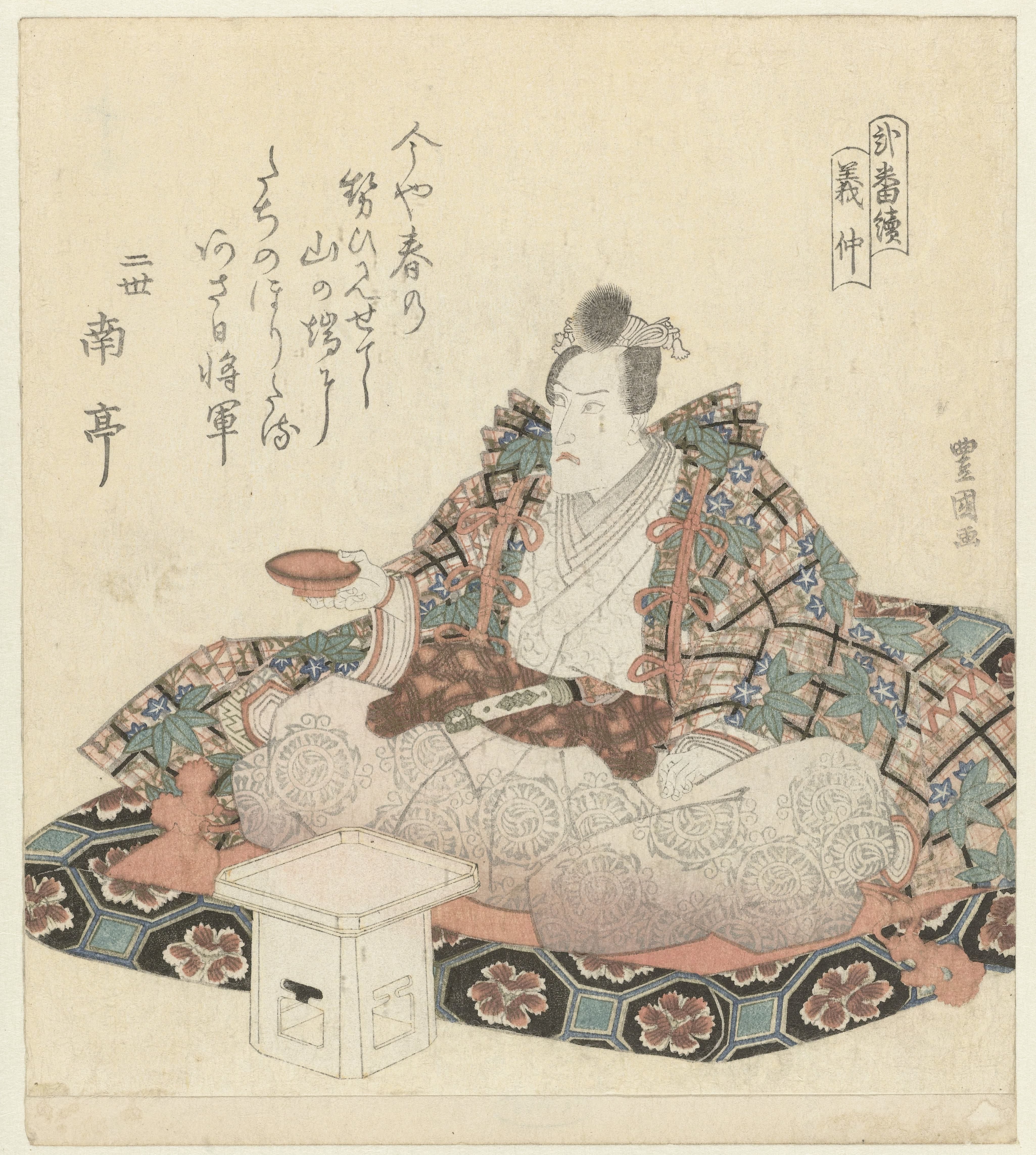 Minamoto no Yoshinaka