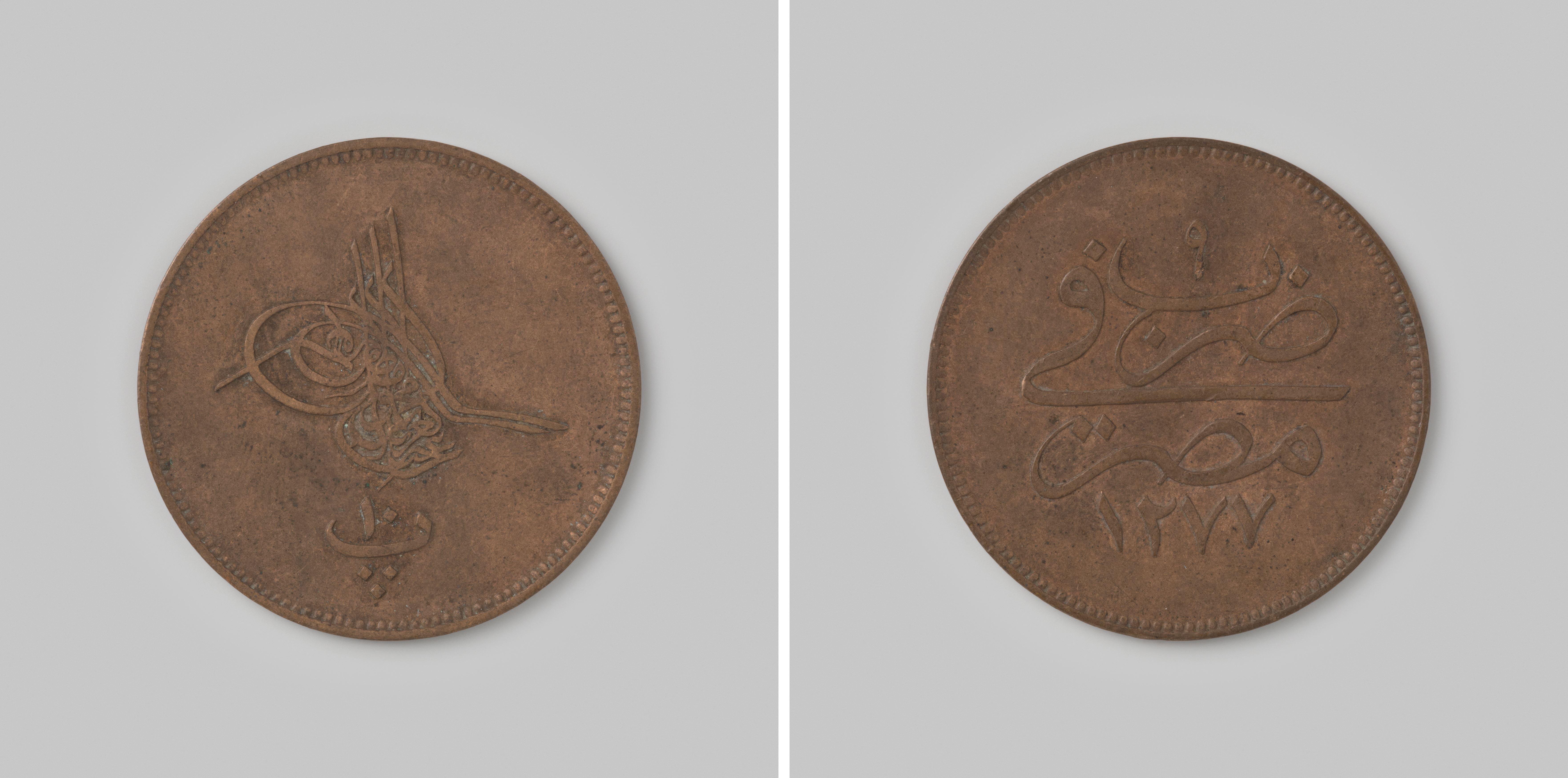 10 para uit Egypte van de Ottomaanse sultan Abdul-Aziz,1285 [=1869]