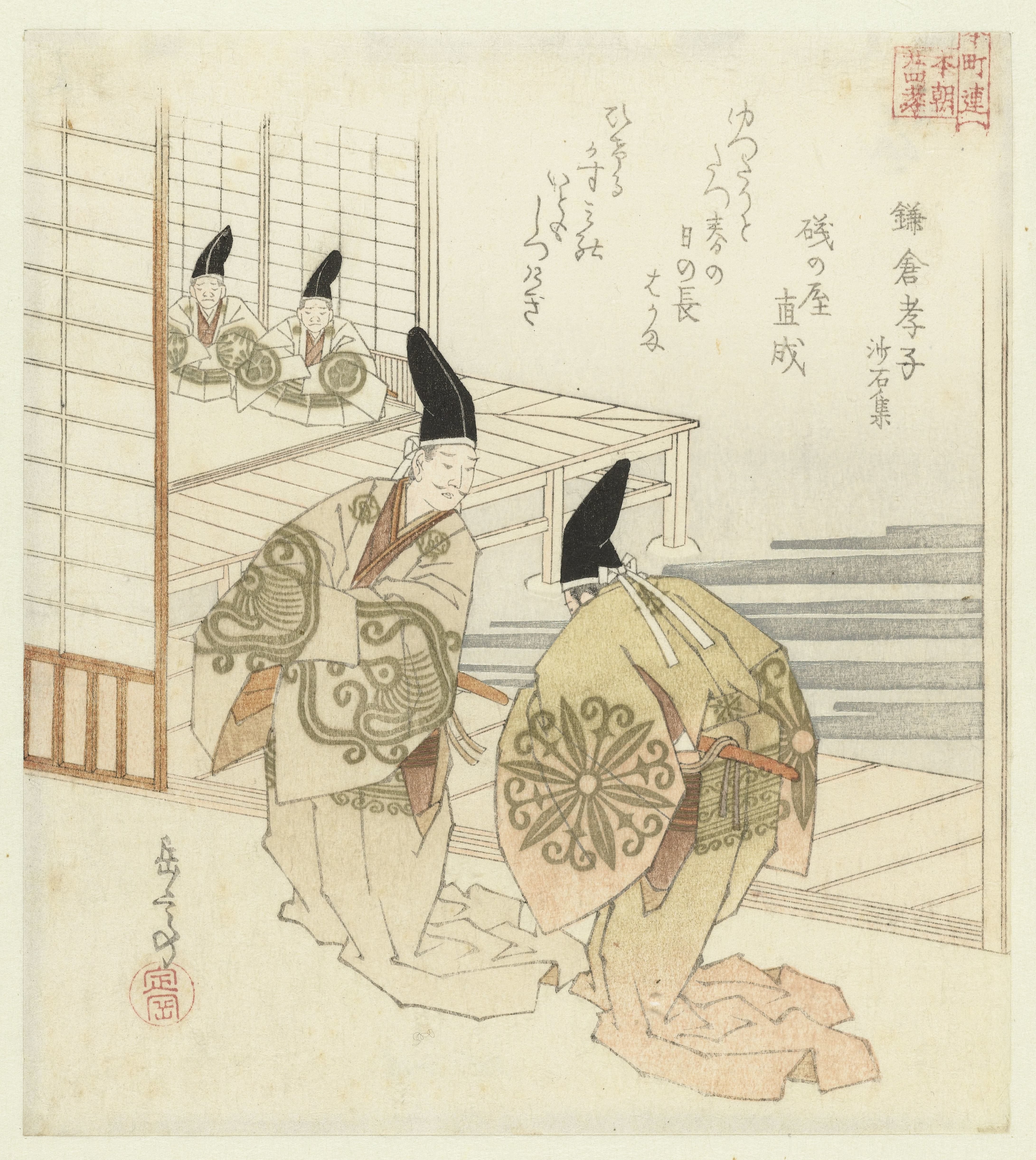De gehoorzame zoon van Kamakura, een voorbeeld uit de Collectie van zand en kiezelstenen