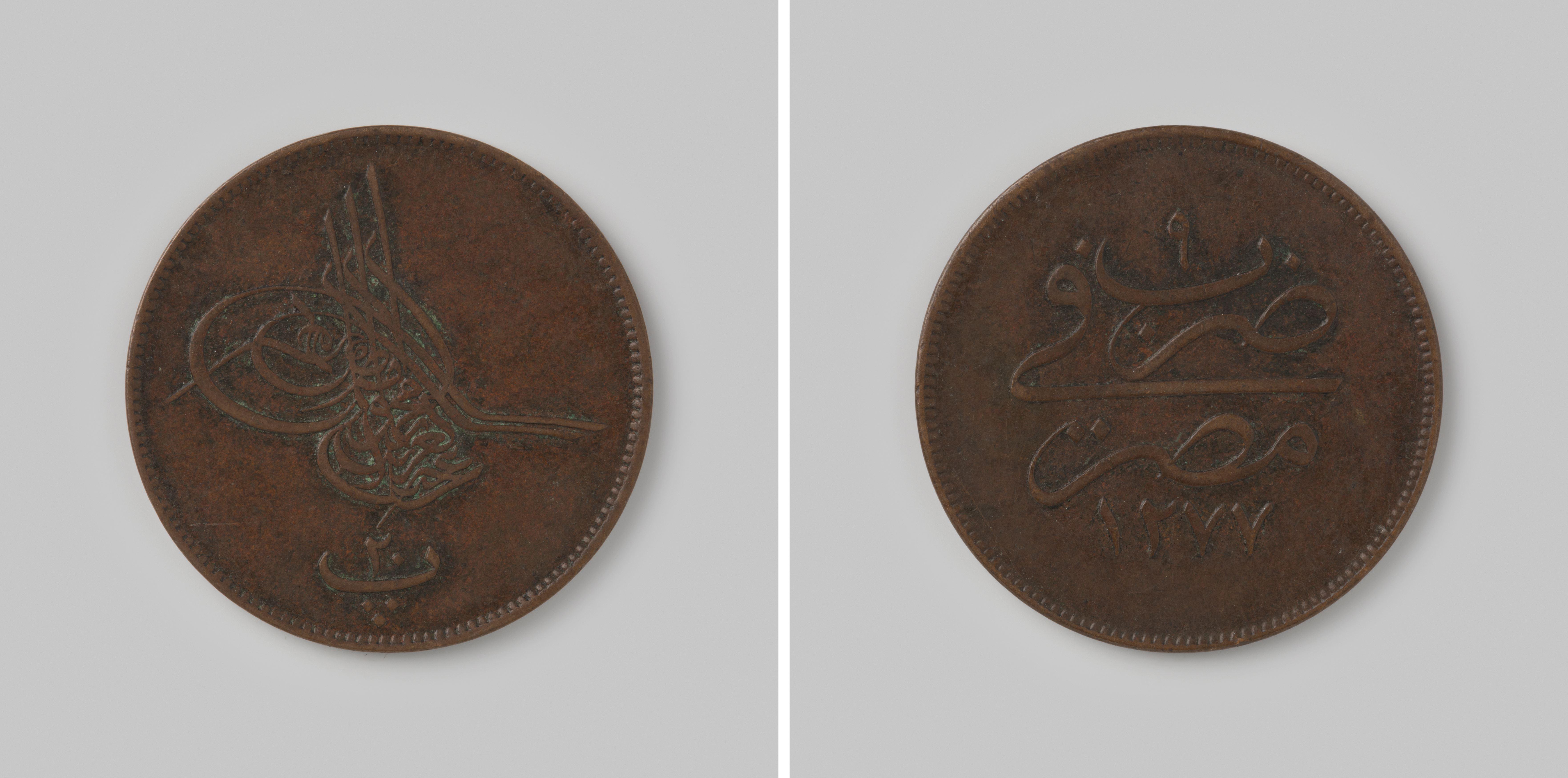 20 para uit Egypte van de Ottomaanse sultan Abdul-Aziz,1285 [=1869]