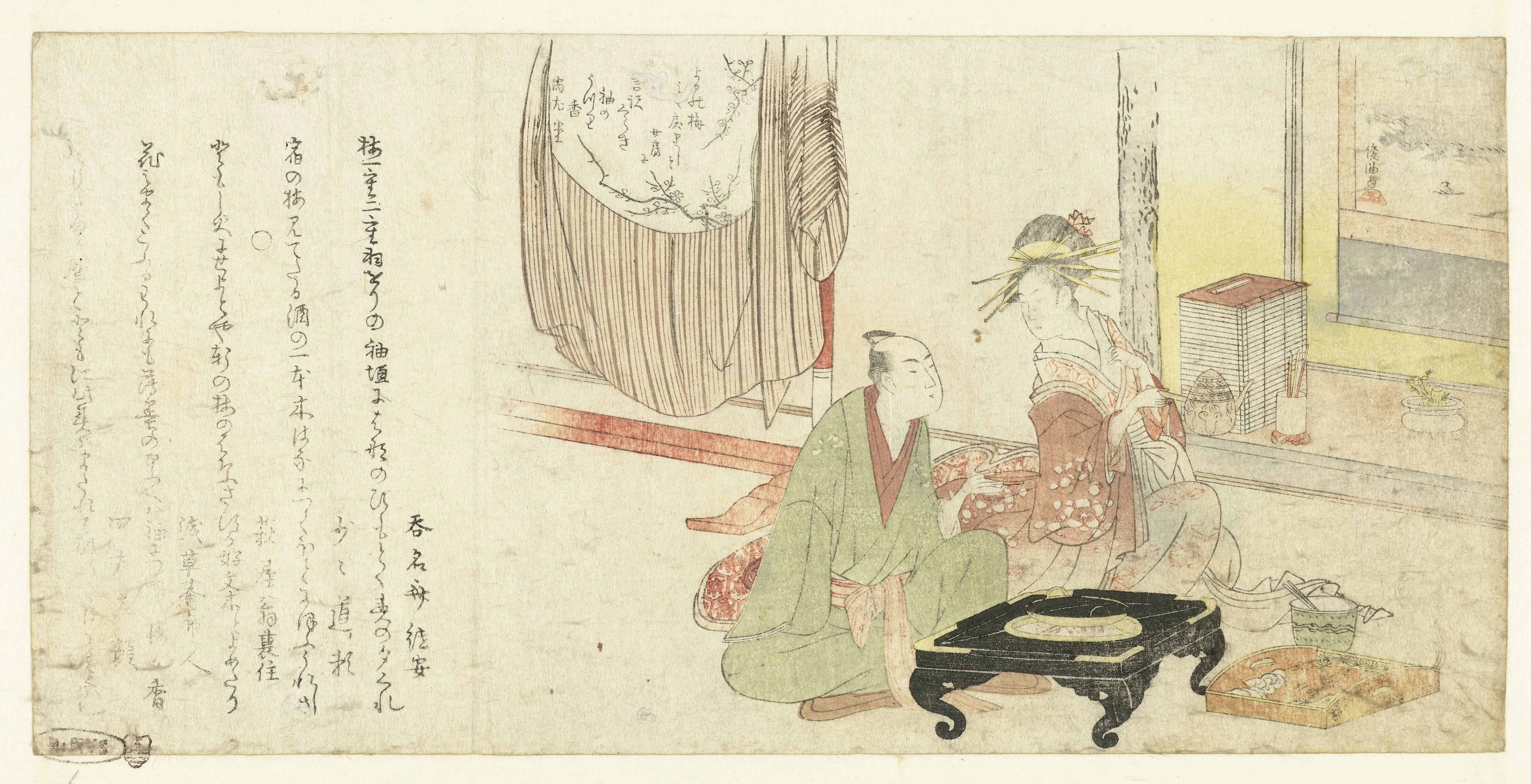 Courtesan Entertaining a Guest