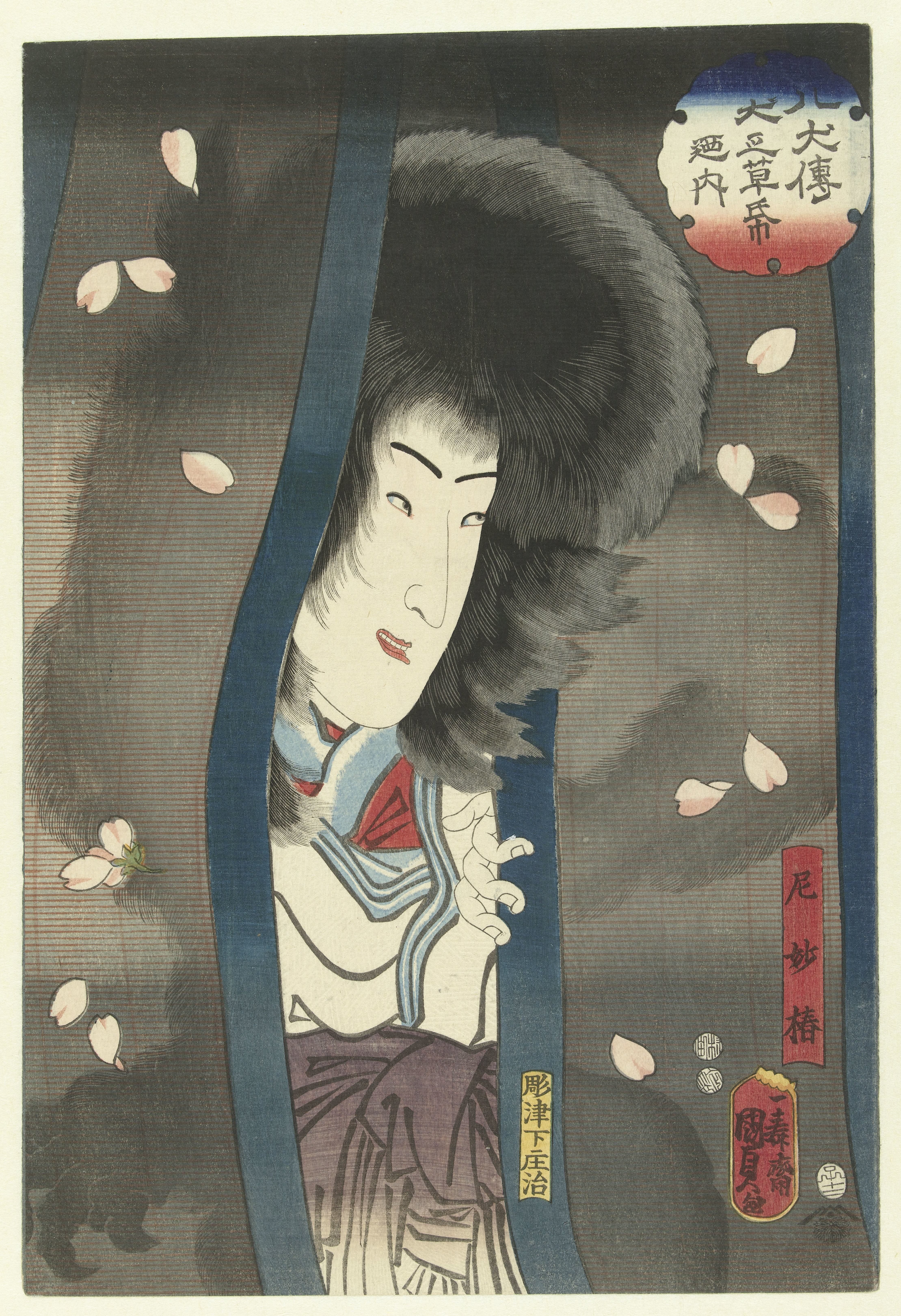 Myochin de non