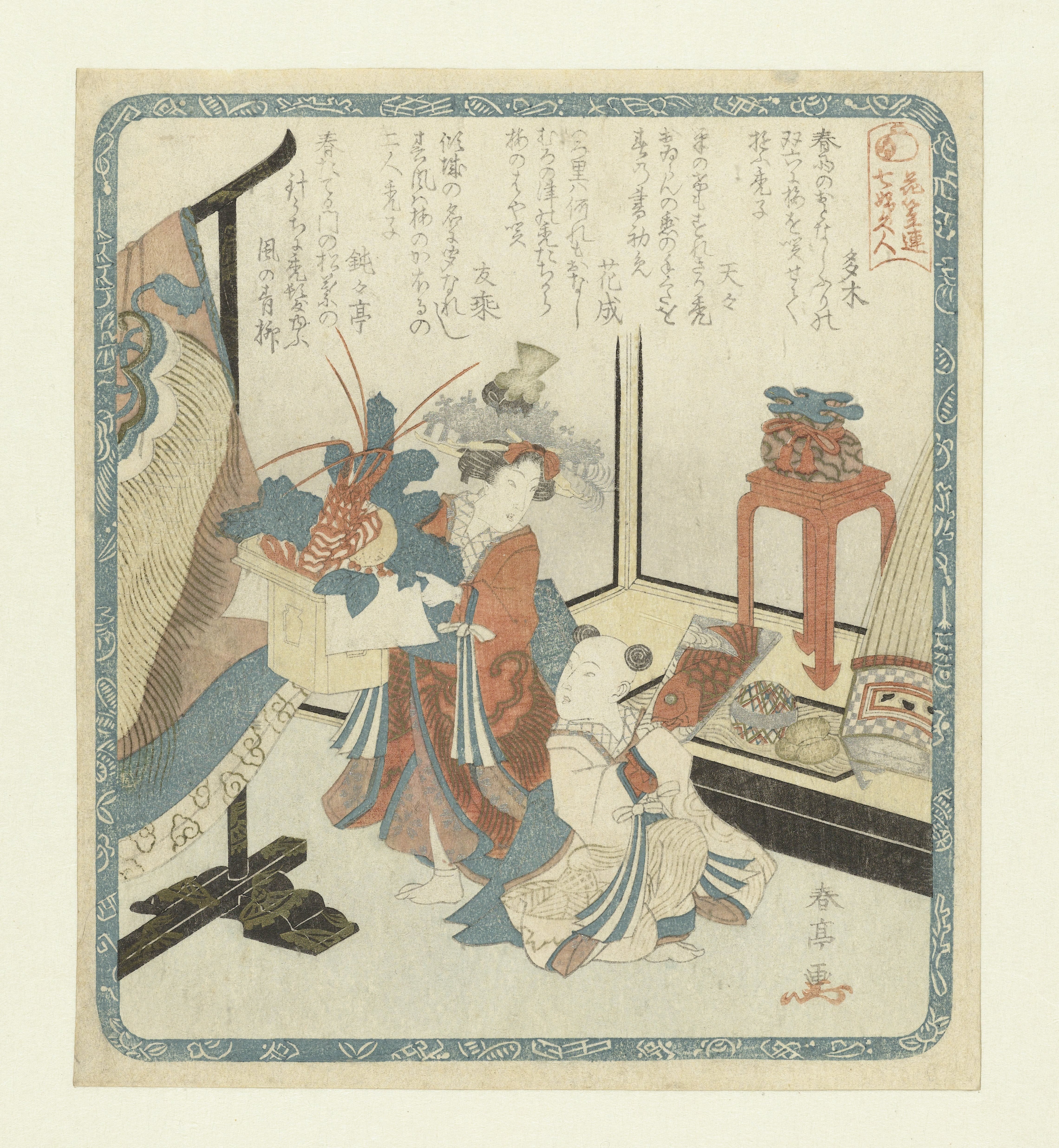 Kamuro en Shinzô op nieuwjaarsdag