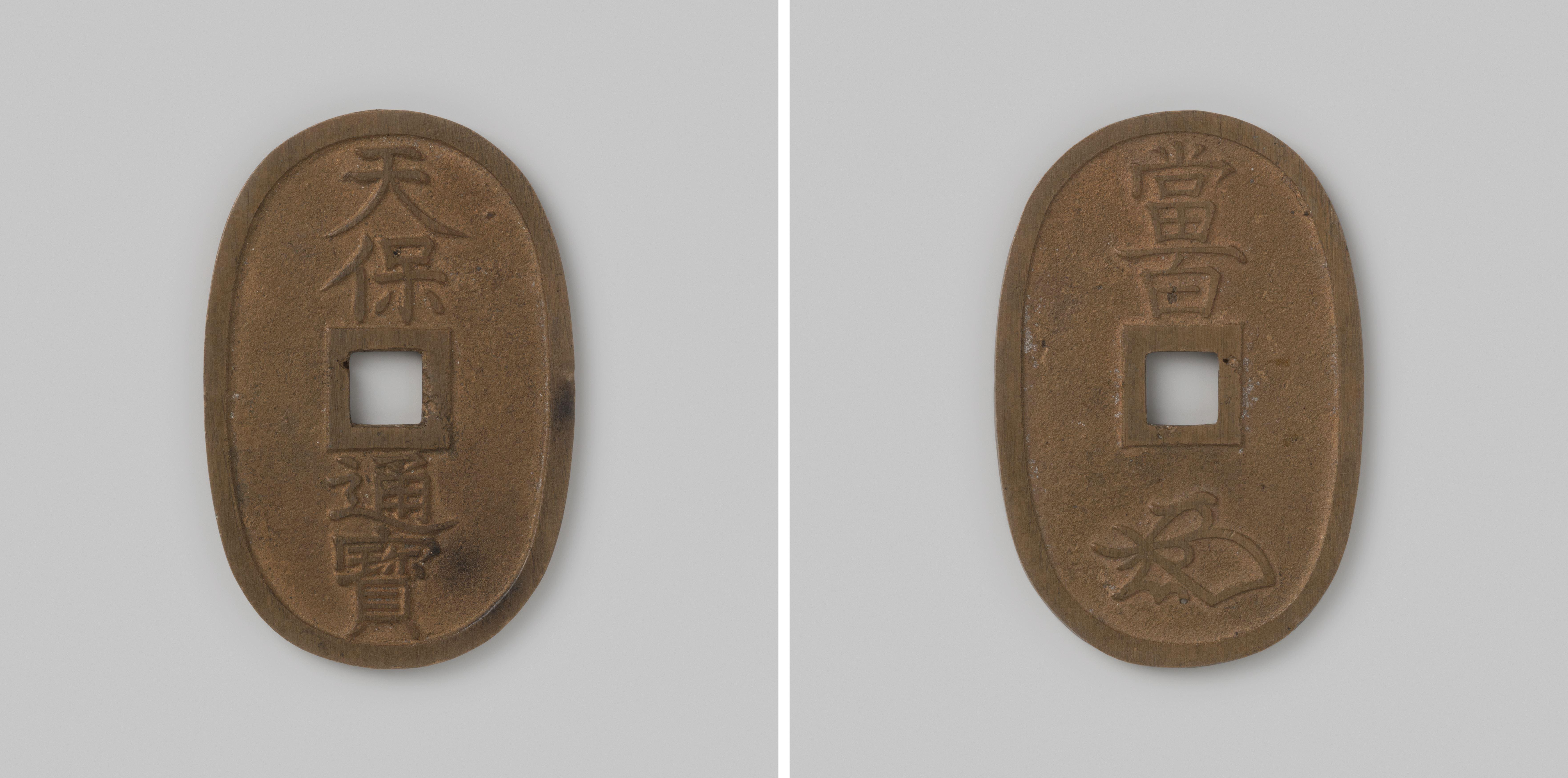 Sen van 100 mon van het keizerrijk Japan, uit het Tenpo tijdperk