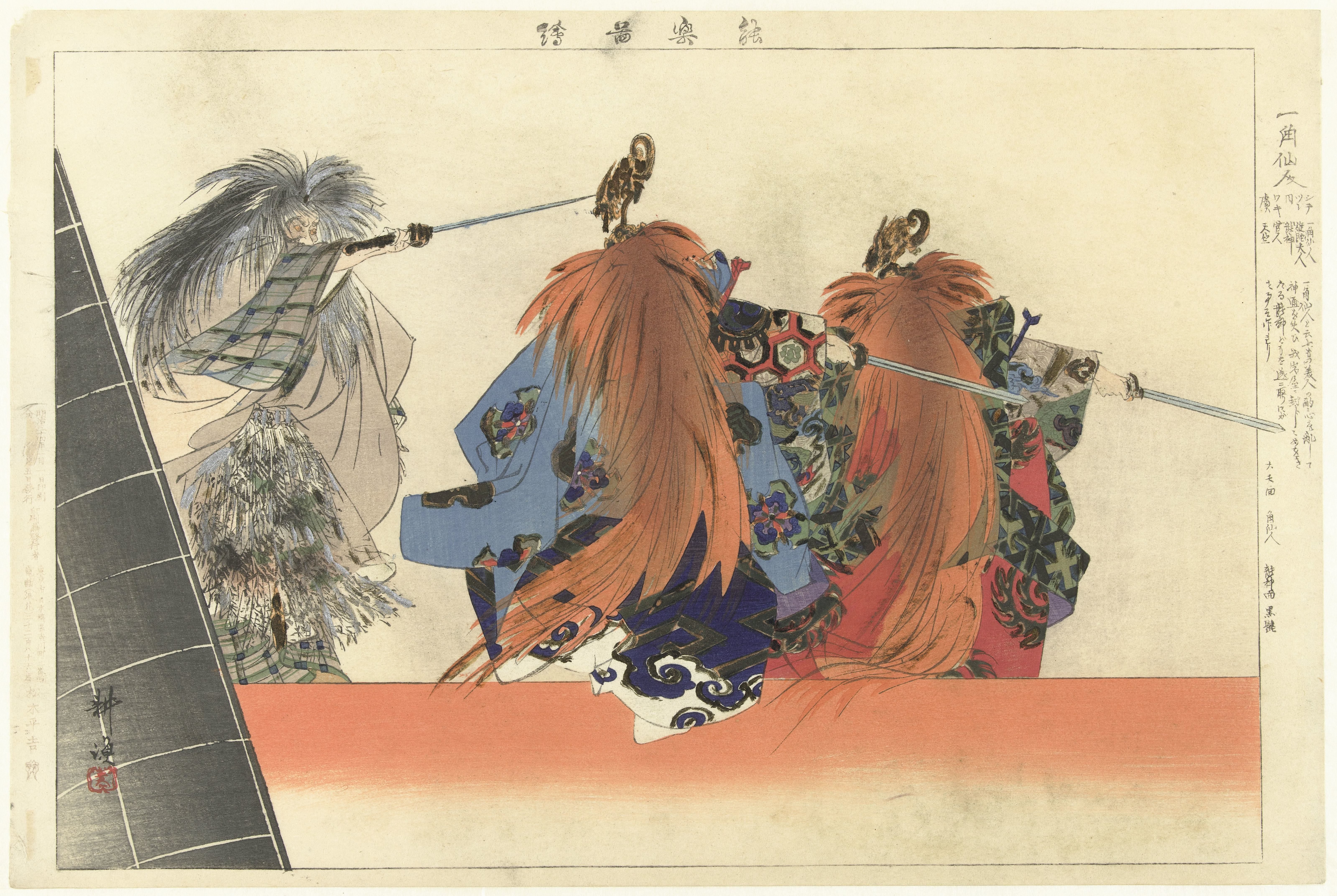 Scene uit het Noh theaterstuk 'Ikkaku sennin'