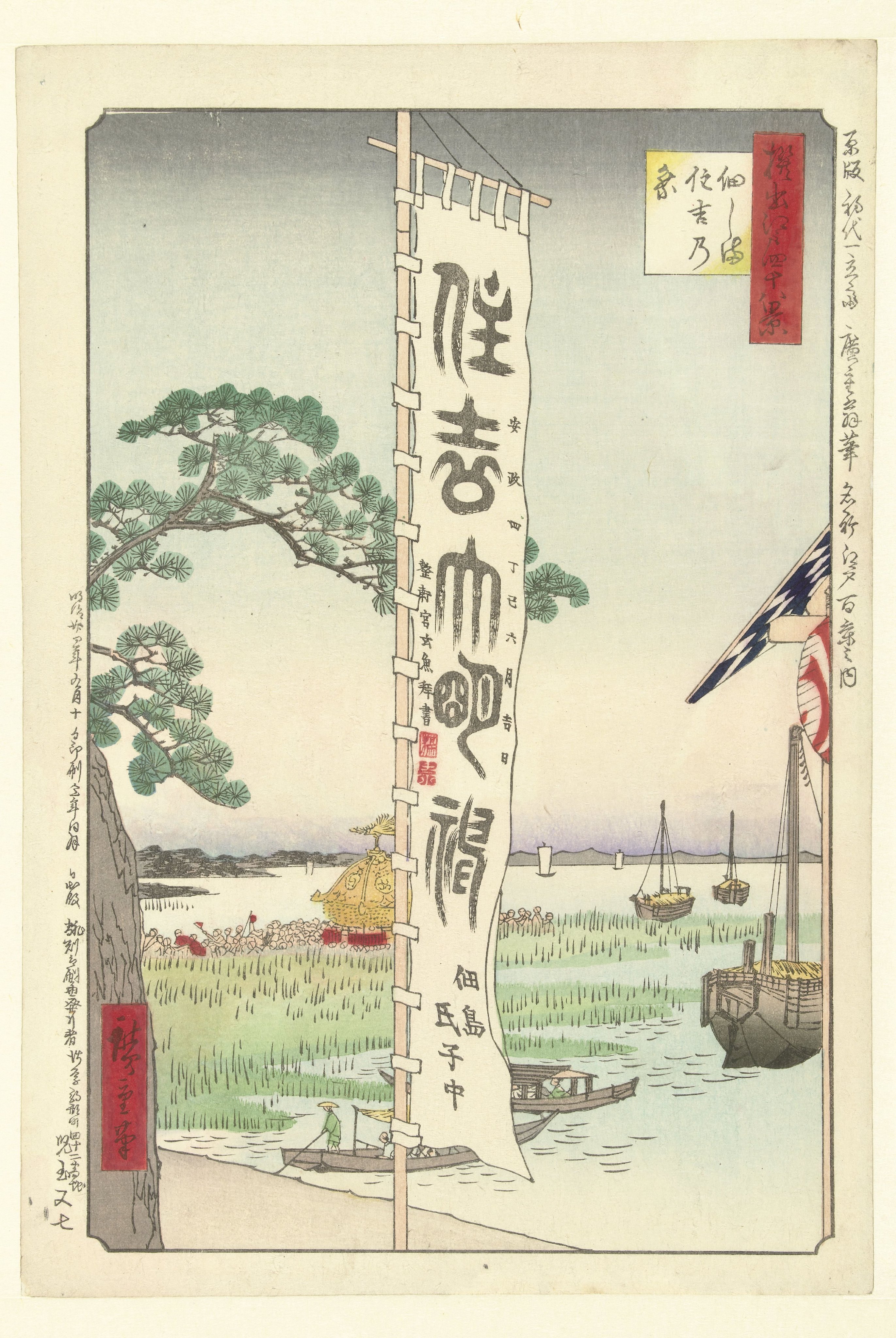 Sumiyoshi festival te Tsukudajima
