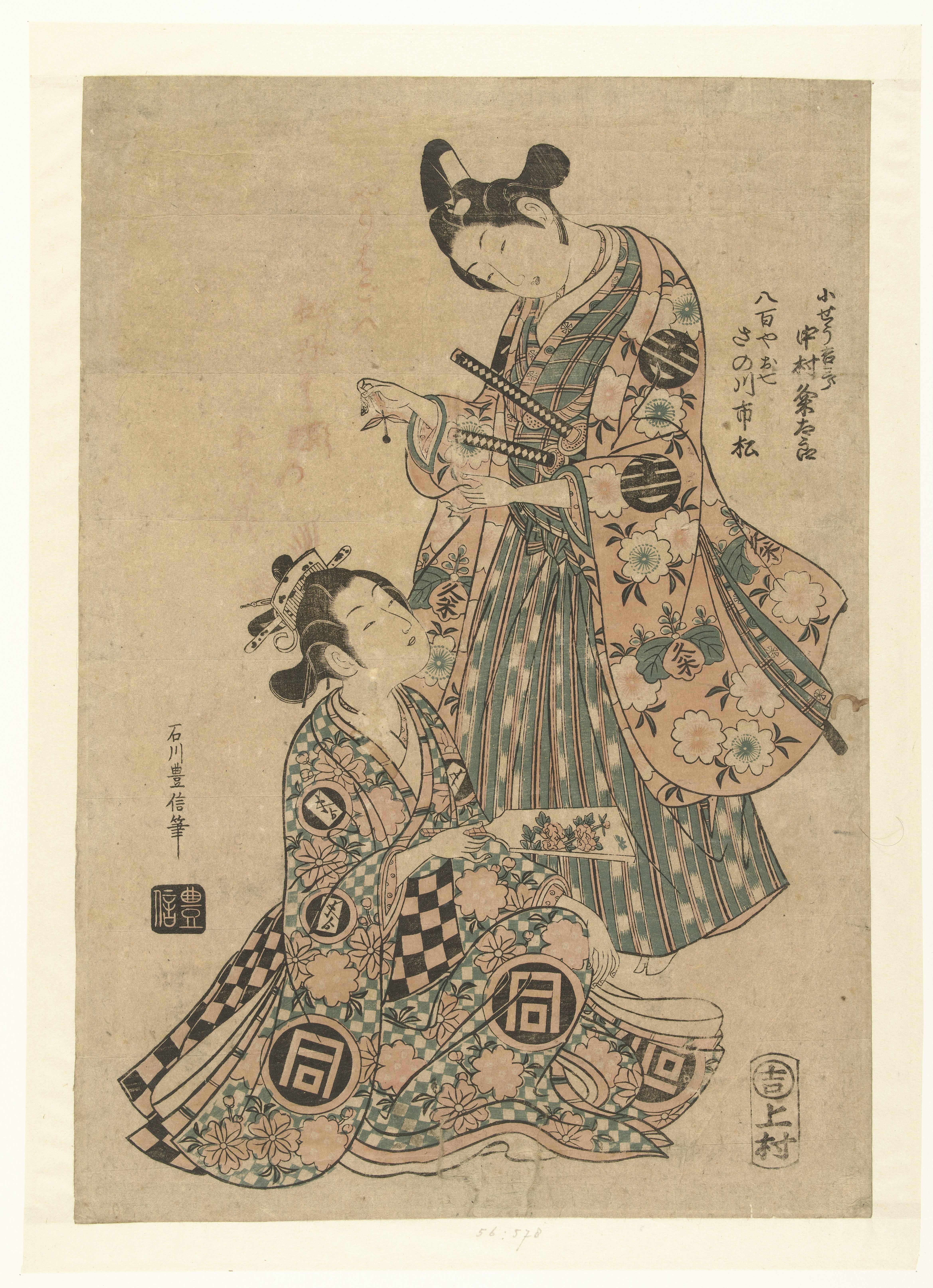 De geliefden Yaoya Oshichi en Kosho Kichisaburo