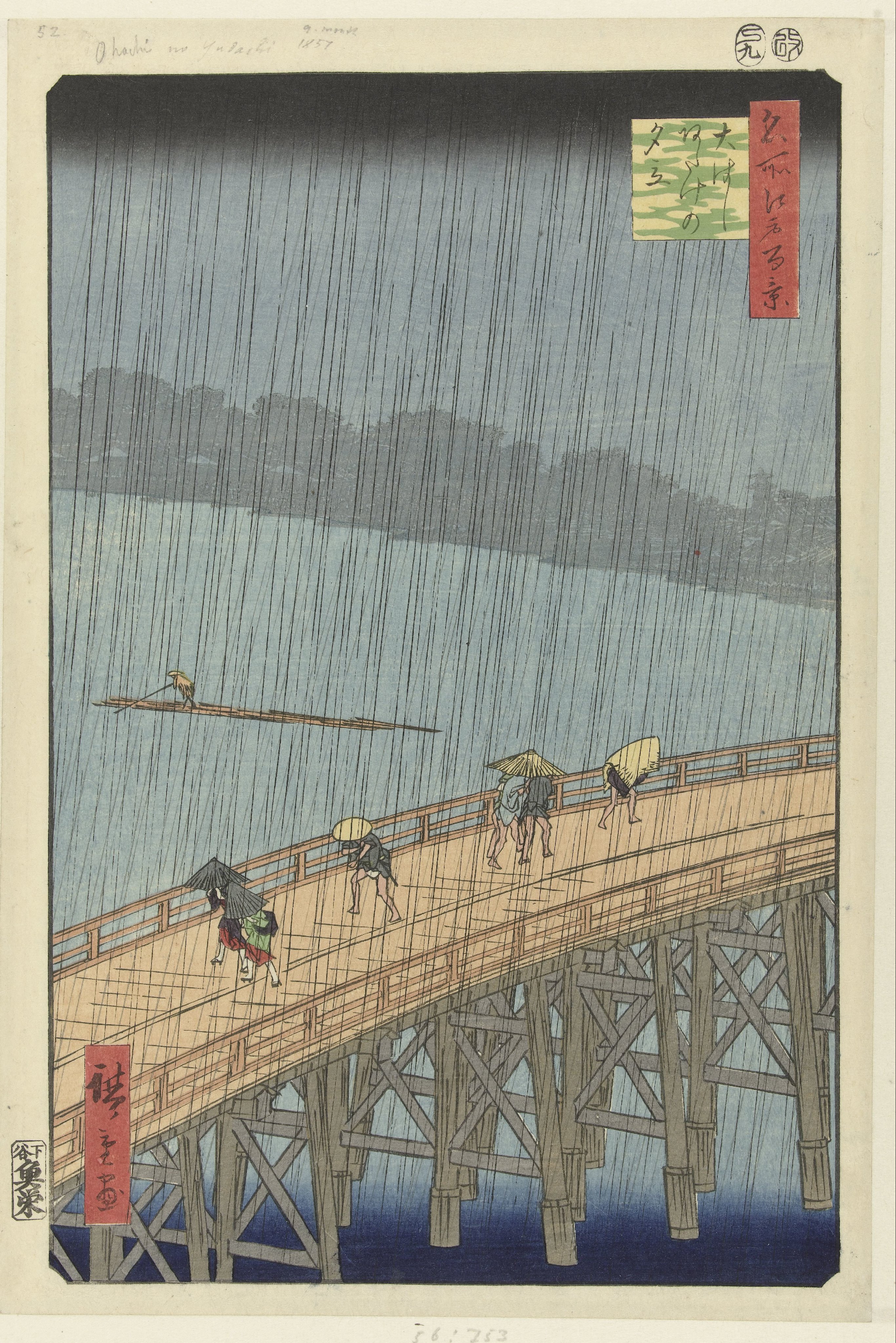 Sudden Shower over Ohashi Bridge at Atake