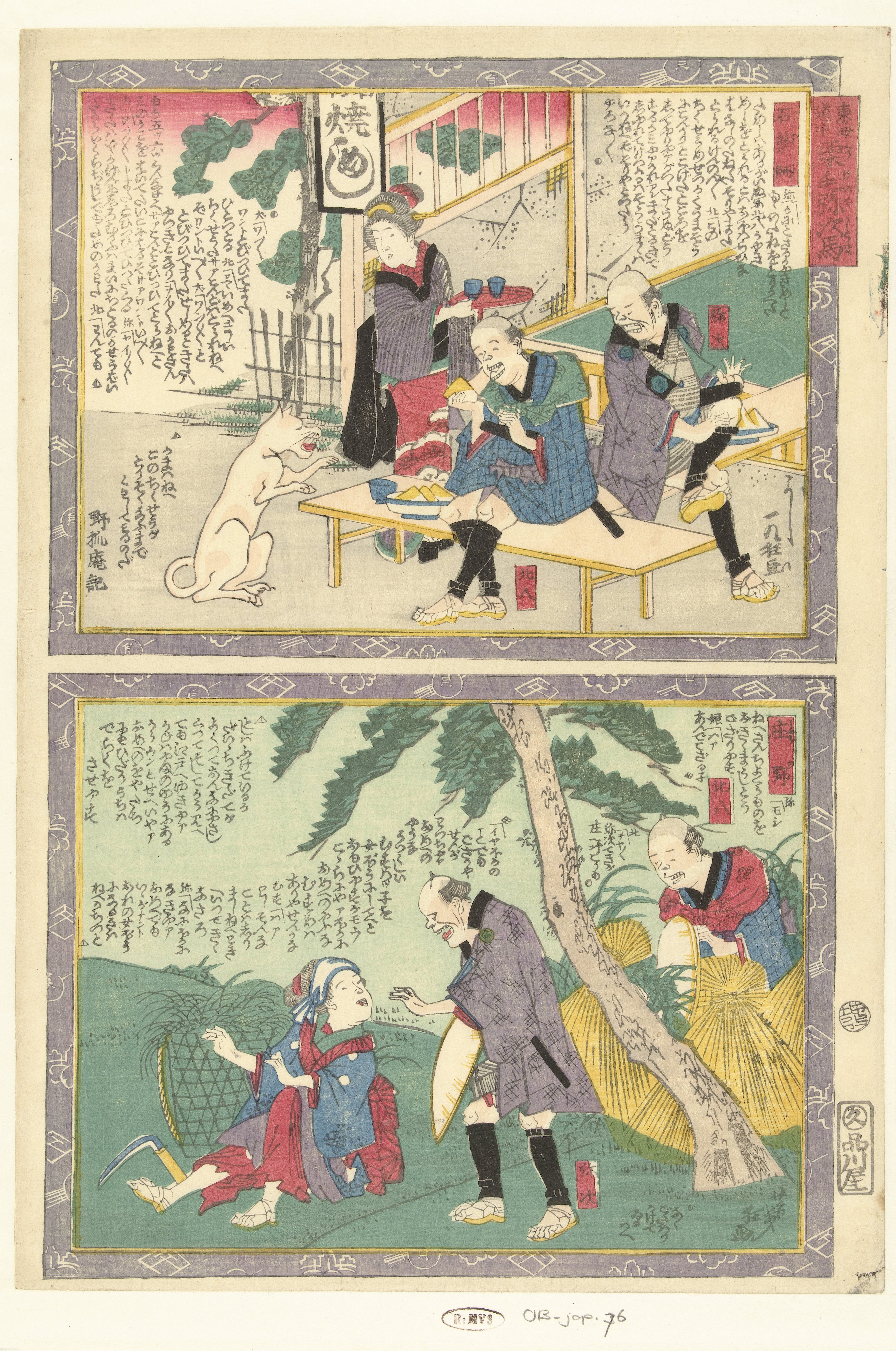 Ishiyakushi en Shono