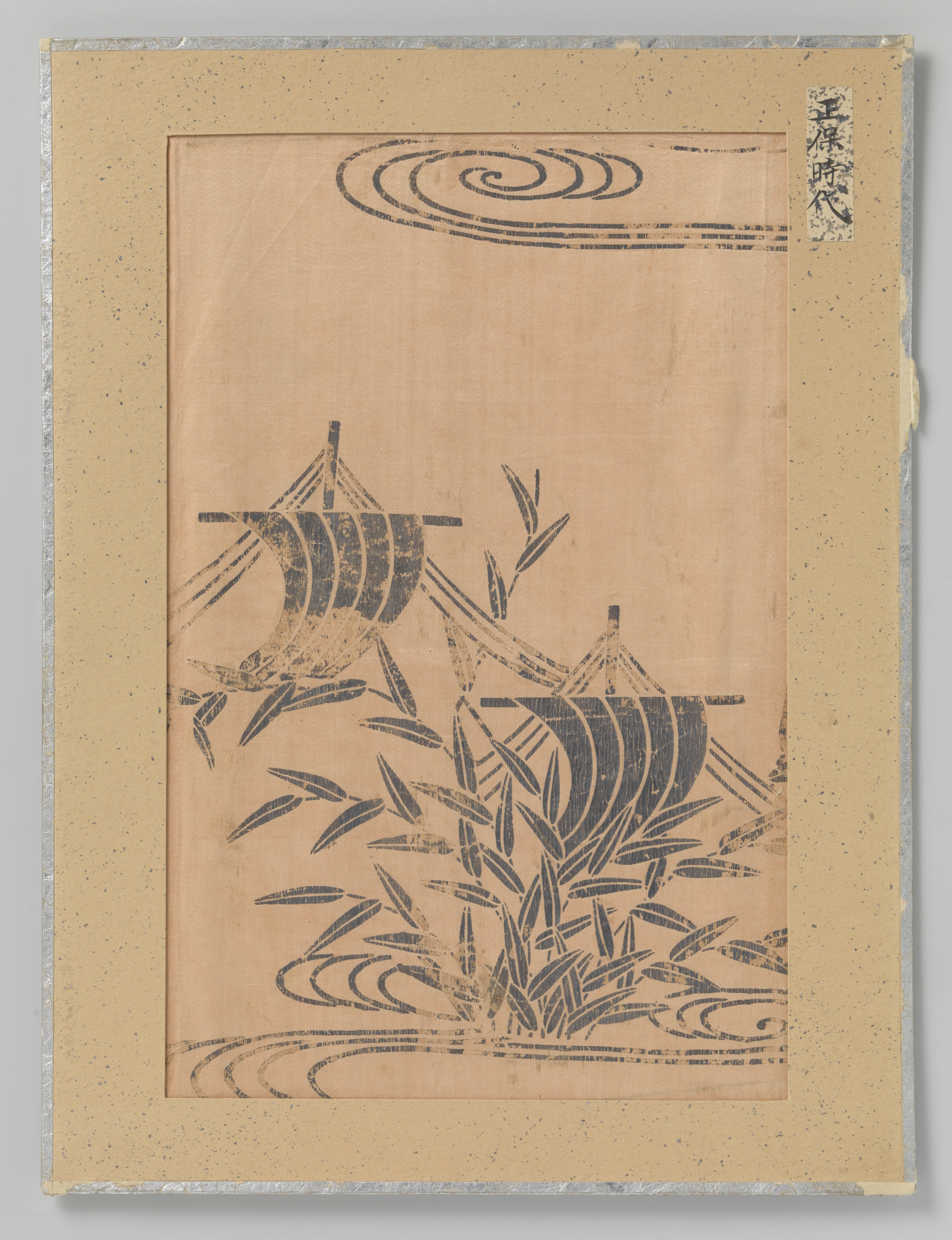 Textielfragment