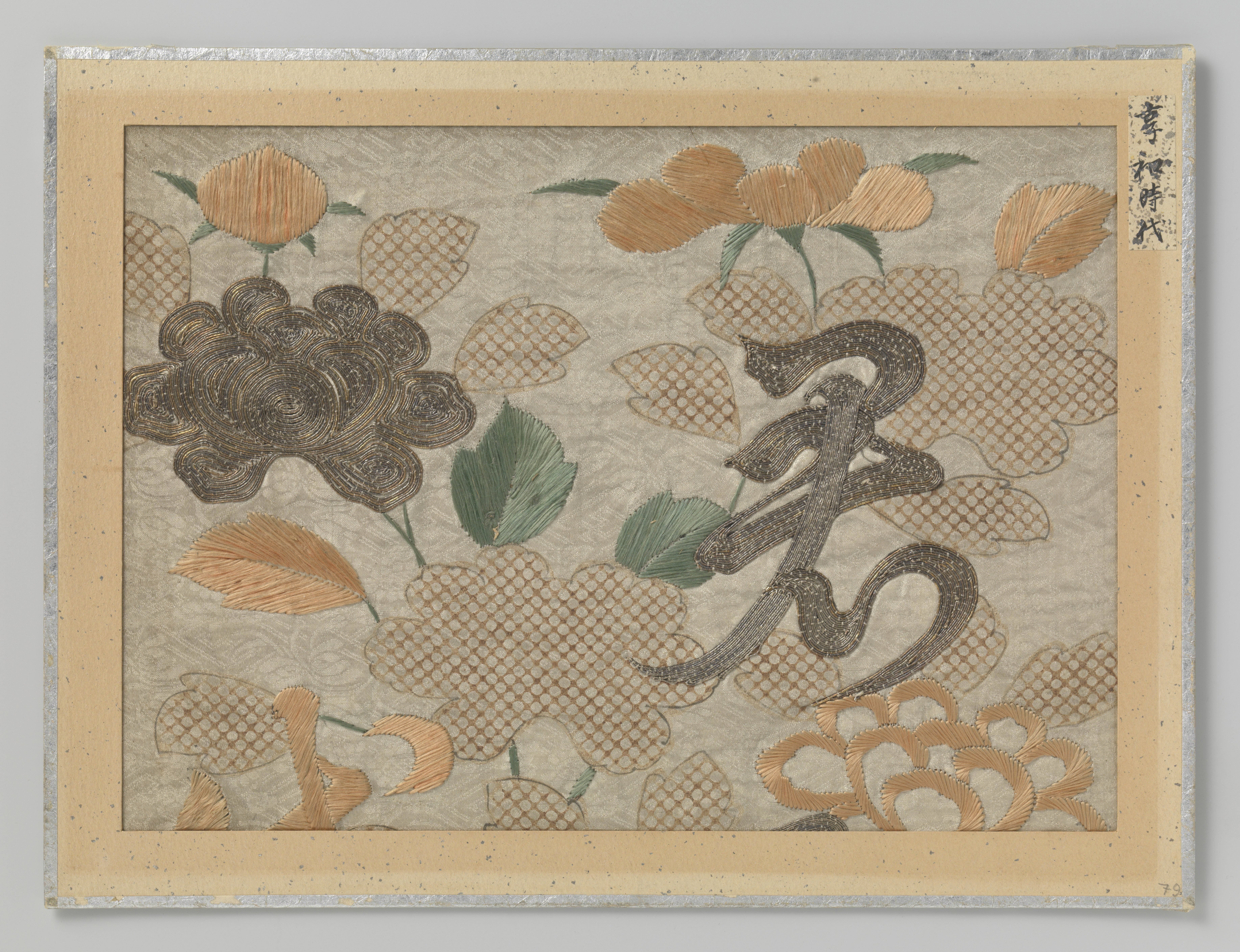 Textielfragment