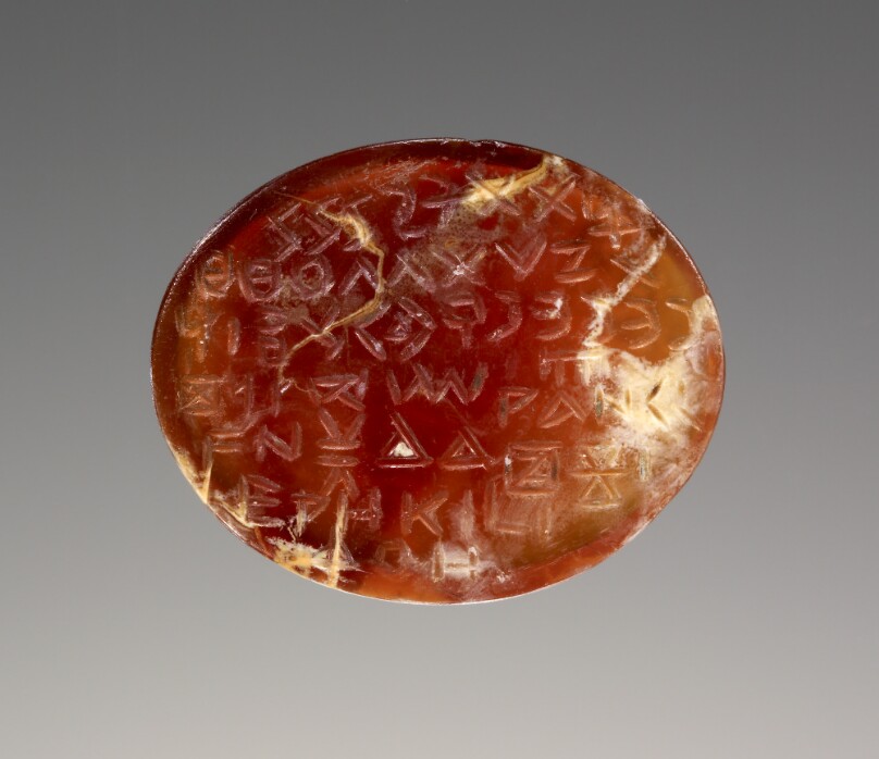 Engraved Gem