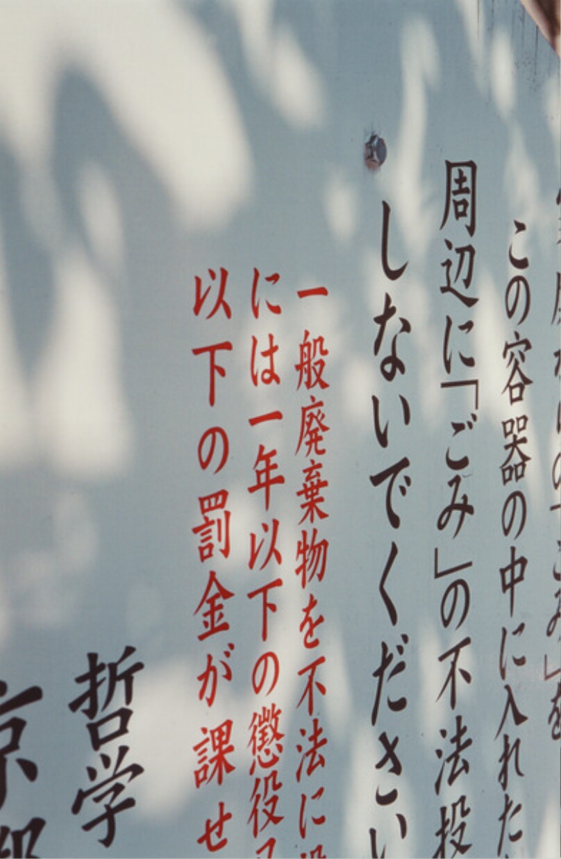 Black & Red Lettering on White Sign