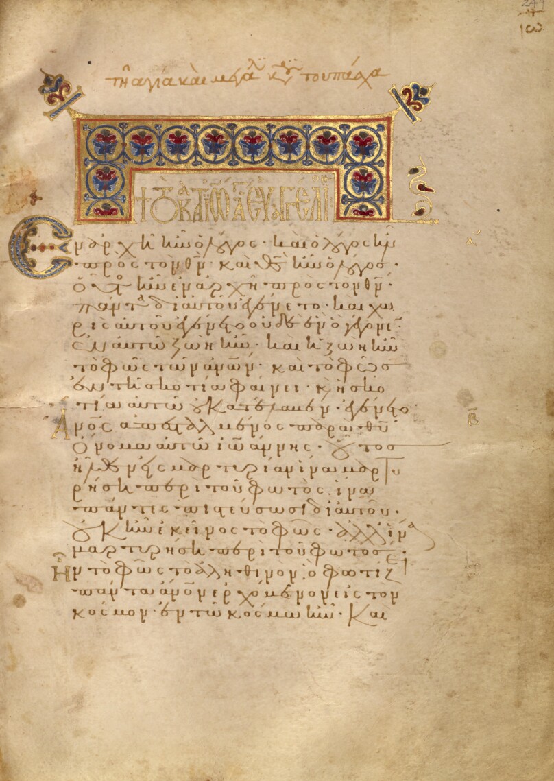 Decorated Text Page