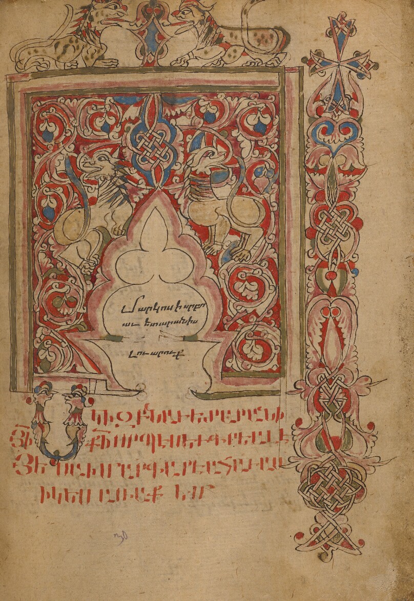 Decorated Incipit Page