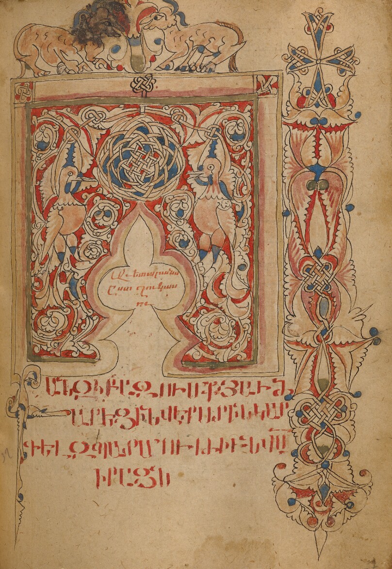 Decorated Incipit Page