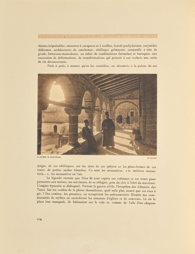 Couvent de Saint Stéphan. Le cloître