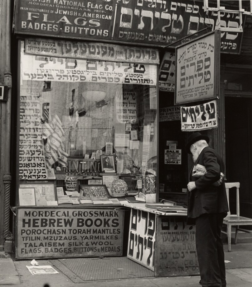 Hebrew Books Store