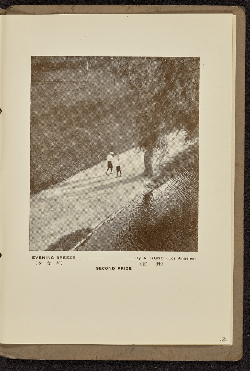 Asahachi Kono
