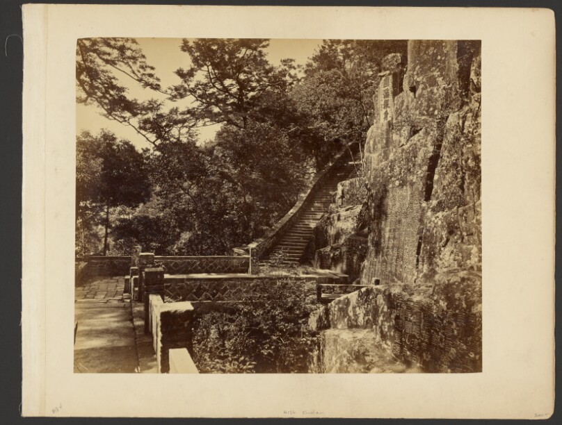 [Stairs and wall inscribed with Chinese]