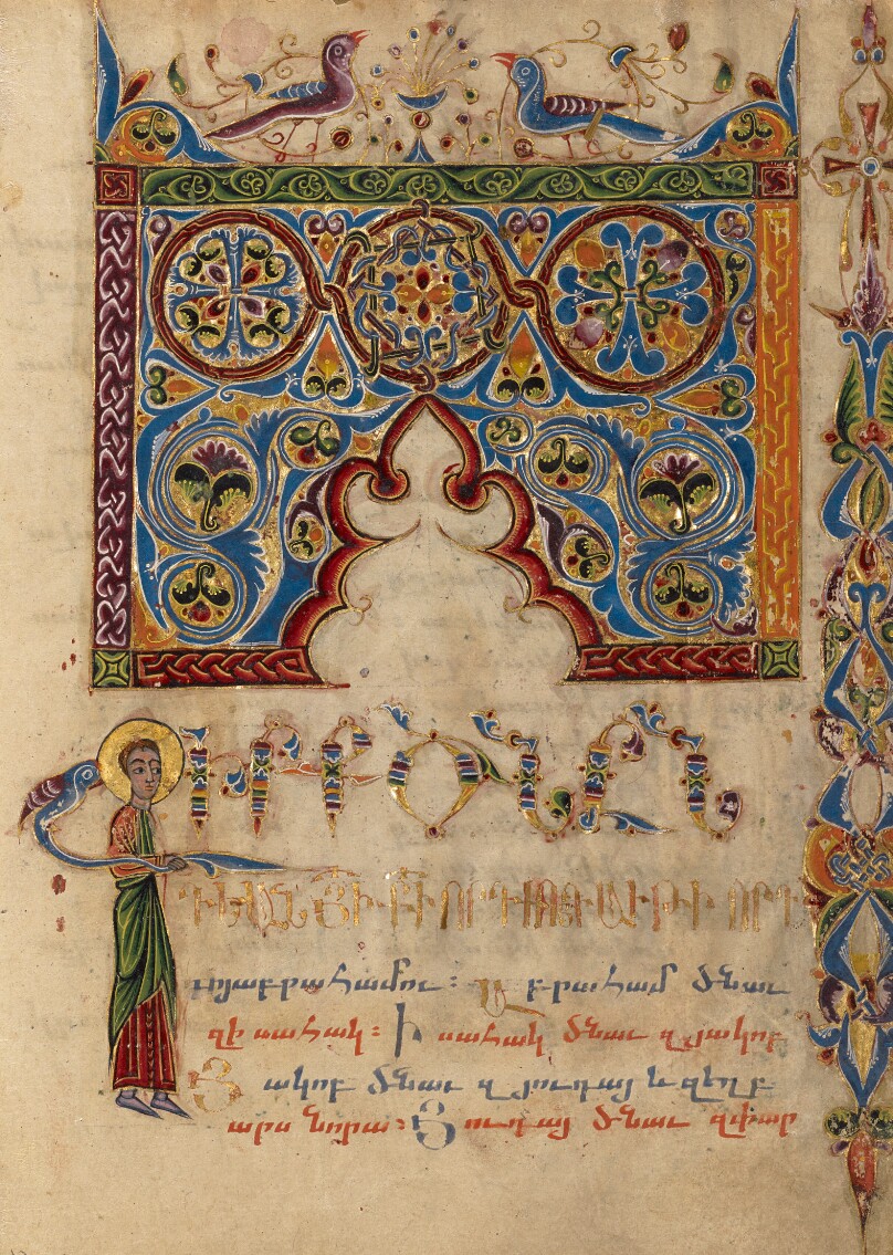 Decorated Incipit Page