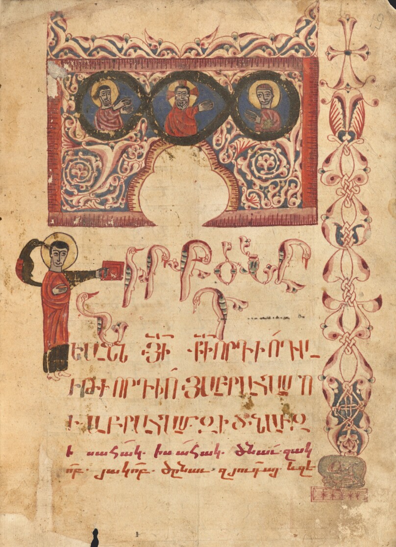 Decorated Incipit Page