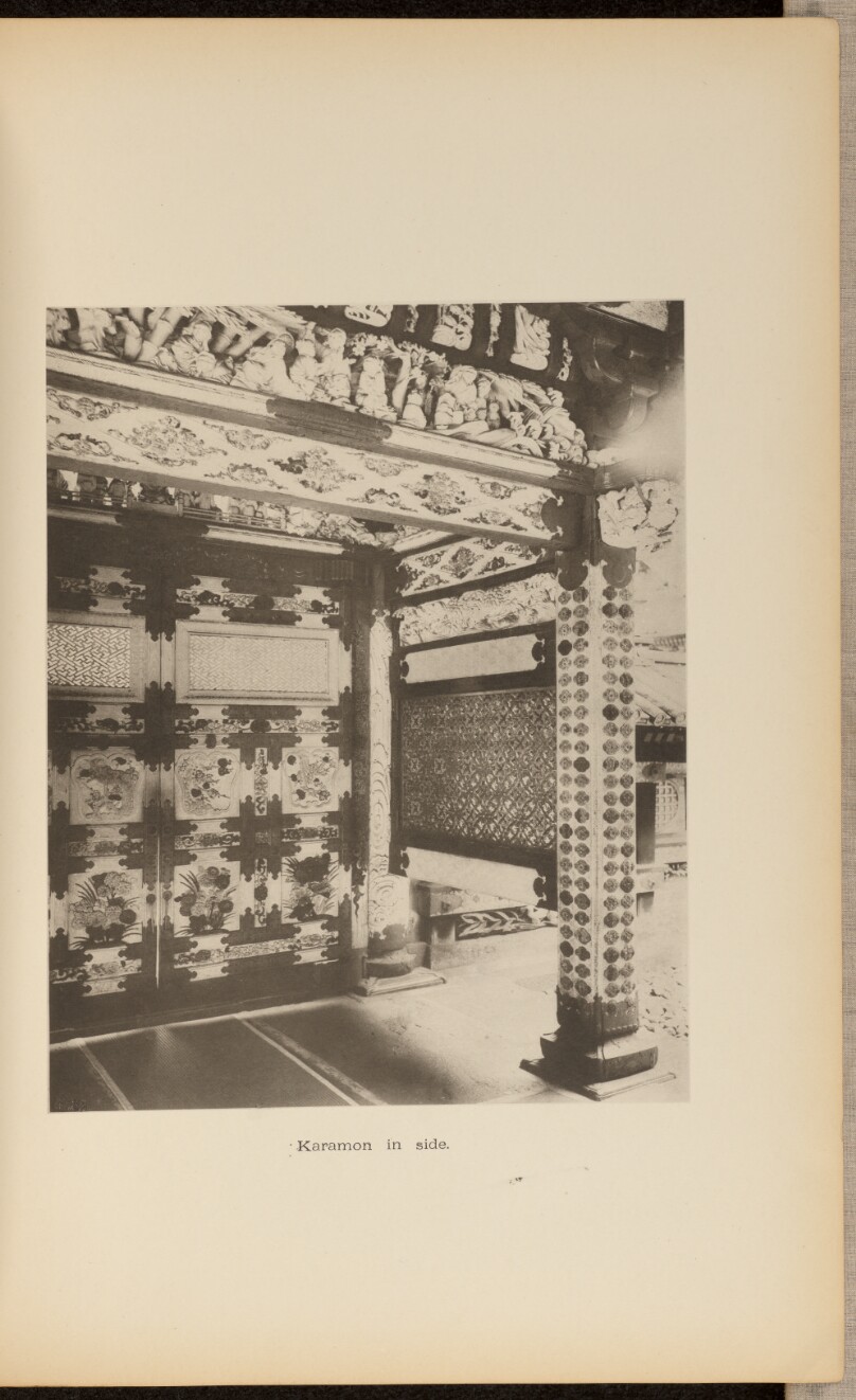 Karamon Inside