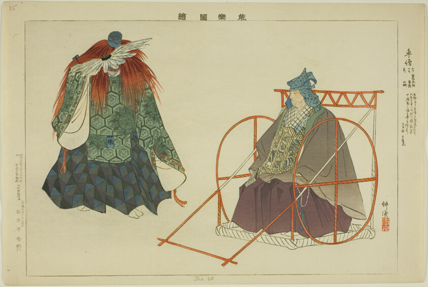 Shaso, from the series "Pictures of No Performances (Nogaku Zue)"