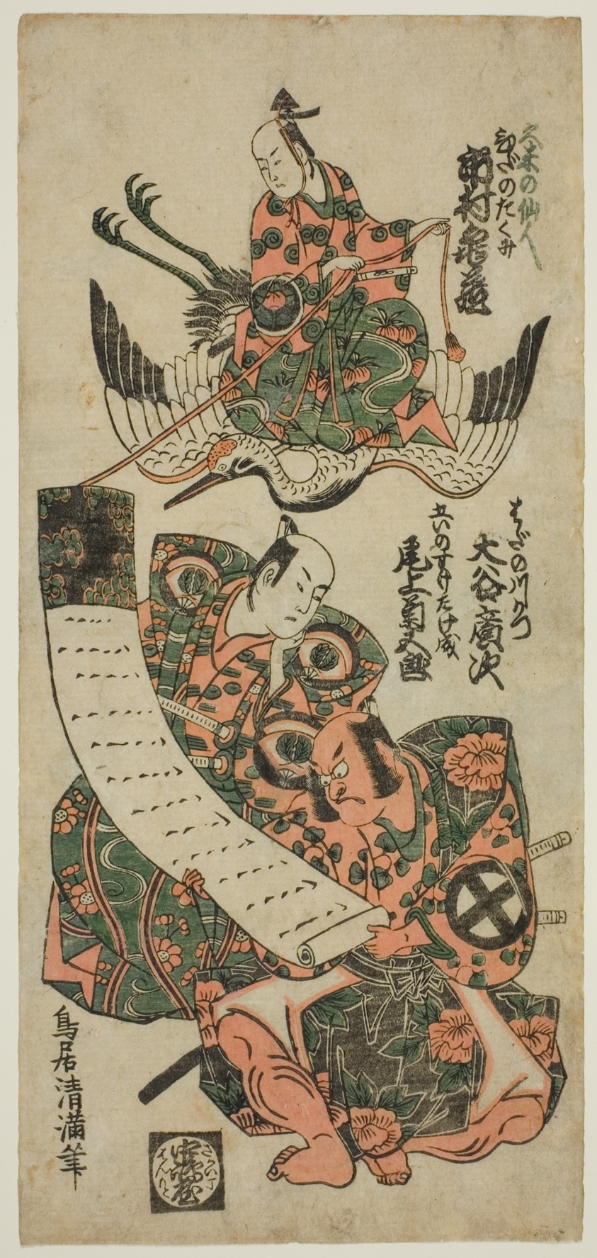 The Actors Ichimura Kamezo I as Kume no Sennin, Onoe Kikugoro I as Goi-no-suke Takenari, and Otani Hiroji II as Hata no Kawakatsu in the play "Keisei Asakusa no Kane," performed at the Ichimura Theater in the eleventh month, 1754
