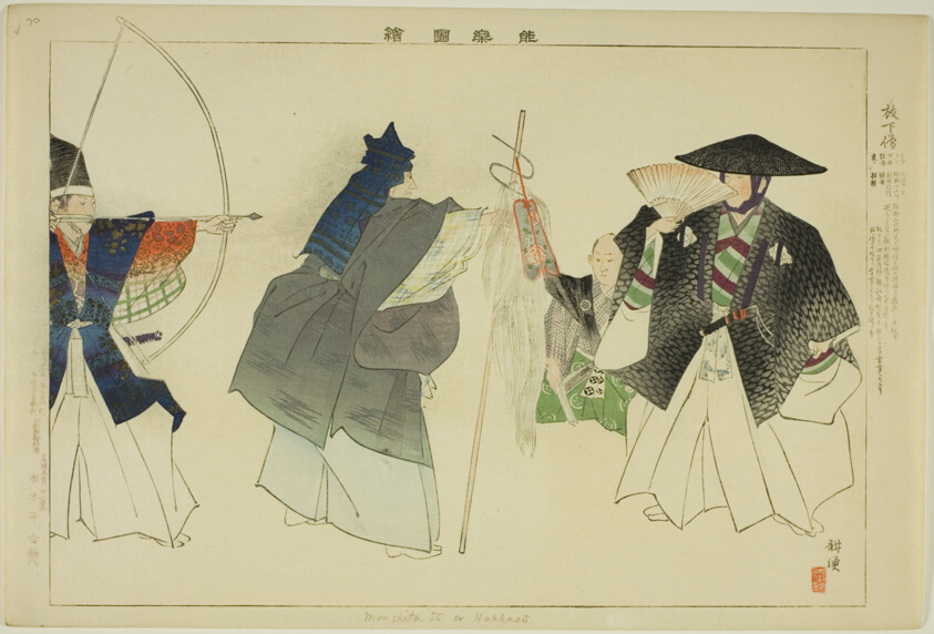 Hoka-zo, from the series "Pictures of No Performances (Nogaku Zue)"