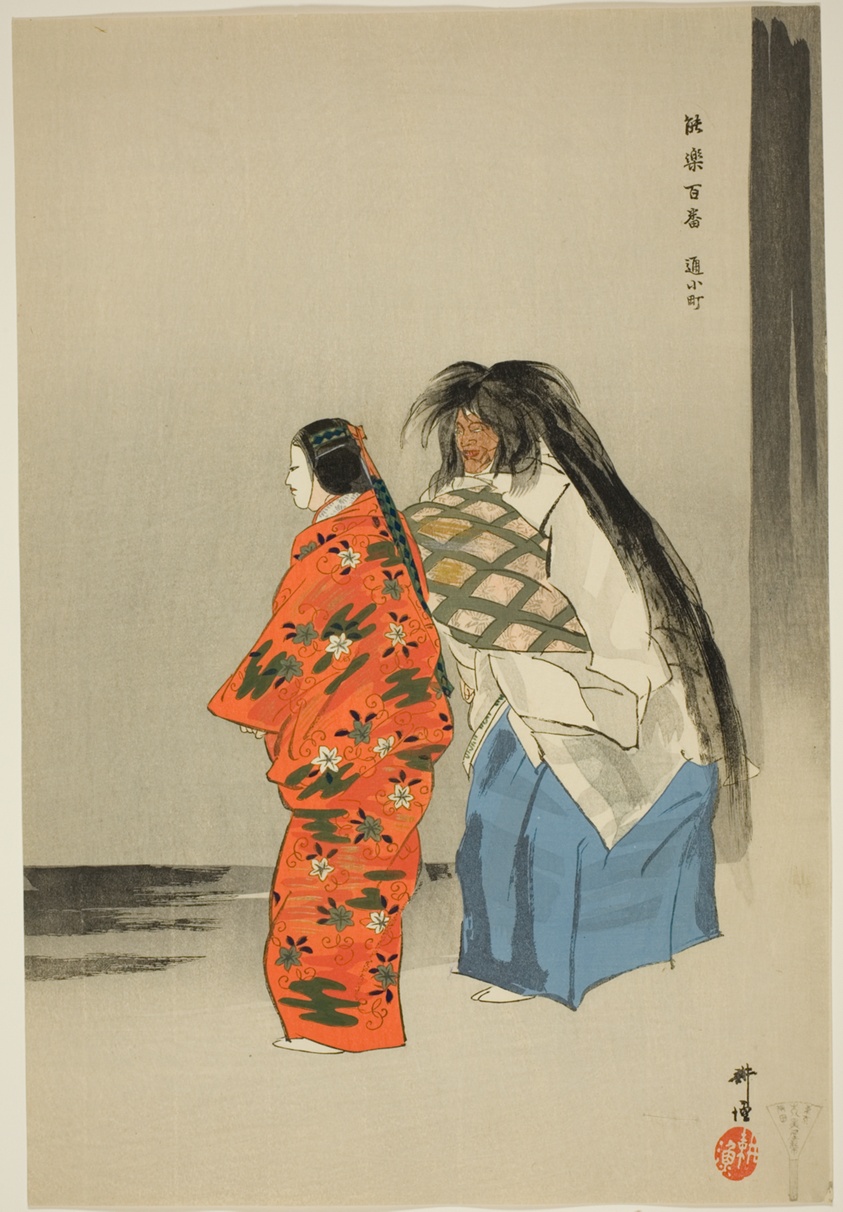 Kayoi Komachi, from the series "One Hundred No Dramas (Nogaku hyakuban)"