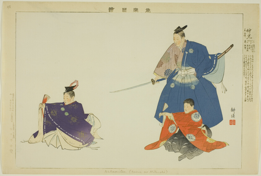Nakamitsu or Mitsuoki, from the series "Pictures of No Performances (Nogaku Zue)"