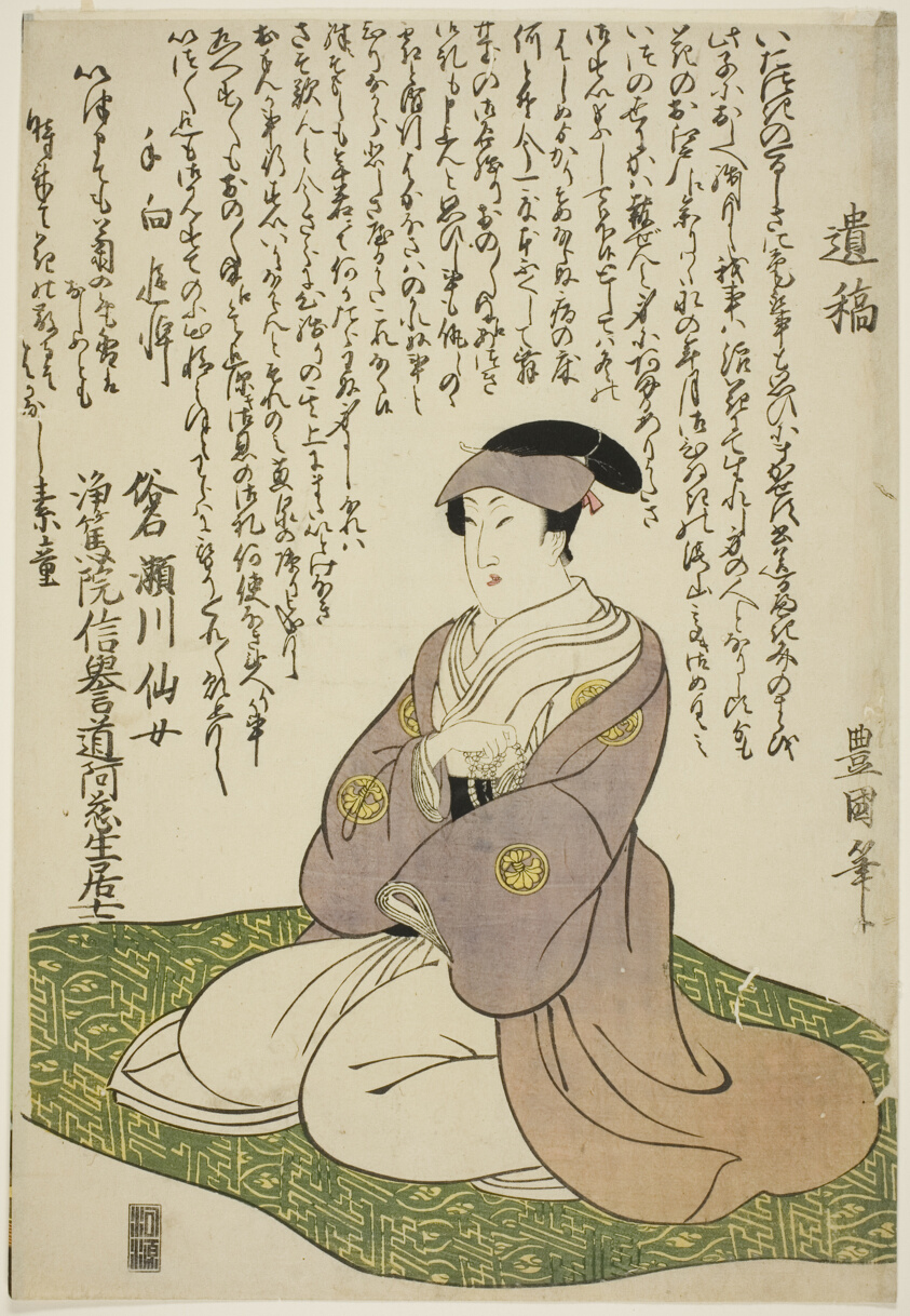 Memorial Portrait of the Actor Segawa Senjo (Segawa Kikunojo III)