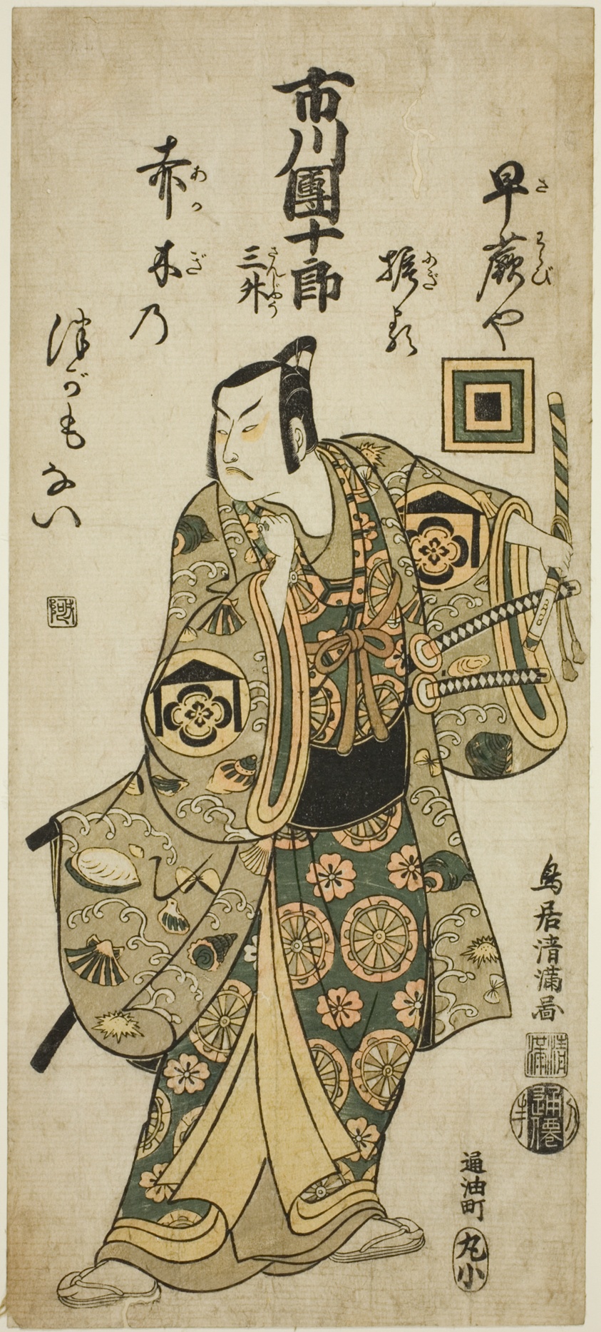 The Actor Ichikawa Danjuro IV as Kudo Suketsune in the play "Hatsugai Wada no Sakamori," performed at the Nakamura Theater in the first month, 1759