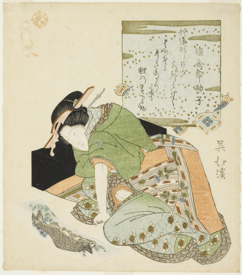 Wang Xiang (Jp: O Sho), from the series "Twenty-four Paragons of Filial Piety (Nijushiko)"