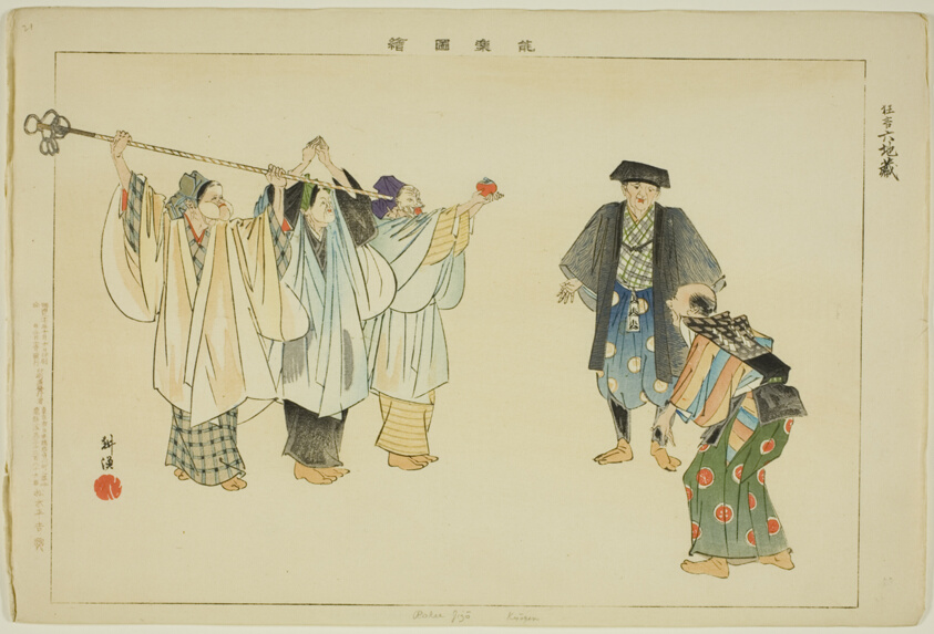 Rokujizo (Kyogen), from the series "Pictures of No Performances (Nogaku Zue)"