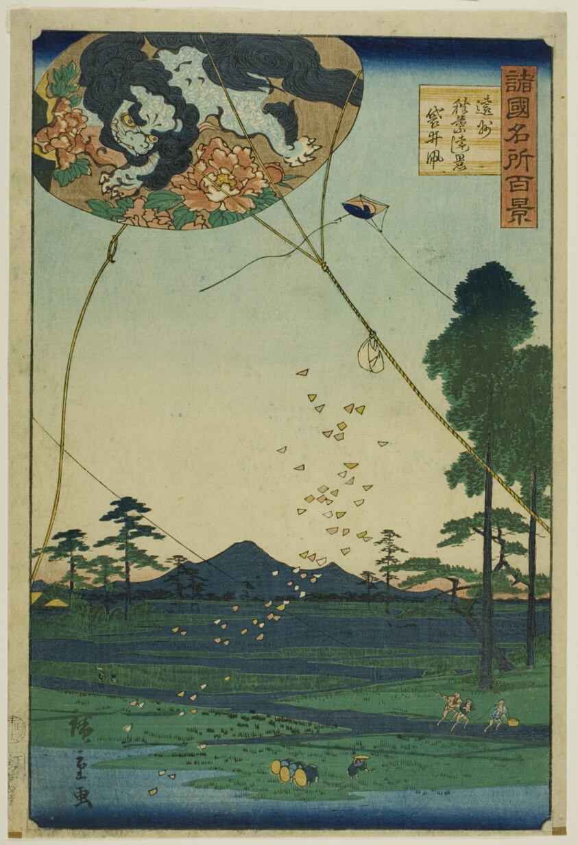 Kites of Fukuroi and Distant View of Akiba in Totomi Province (Enshu Akiba enkei Fukuroi tako), from the series "One Hundred Famous Views in the Various Provinces (Shokoku meisho hyakkei)"