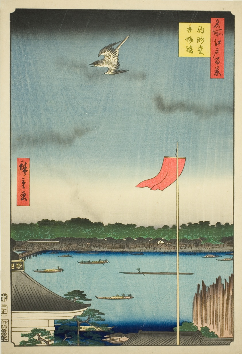 Komagata Hall and Azuma Bridge (Komagatado Azumabashi), from the series "One Hundred Famous Views of Edo (Meisho Edo hyakkei)"