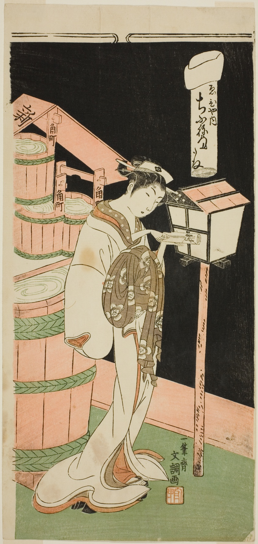 The Courtesan Chibune of the Ebiya House, from the series "Fuji-bumi (Folded Love-letters)"