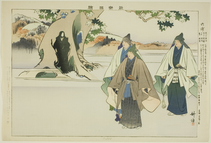 Roppo, from the series "Pictures of No Performances (Nogaku Zue)"