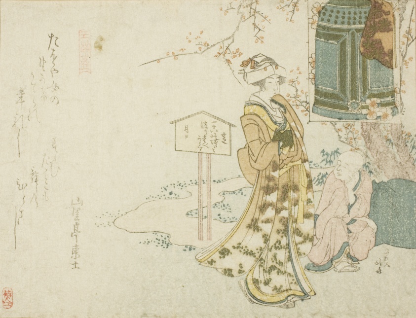 Parody of the play "Musume Dojoji"