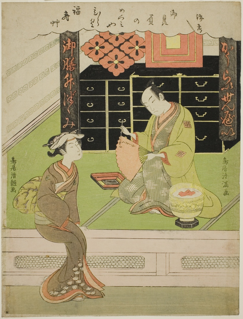 The Actor Ichikawa Komazo I in his rice cracker shop