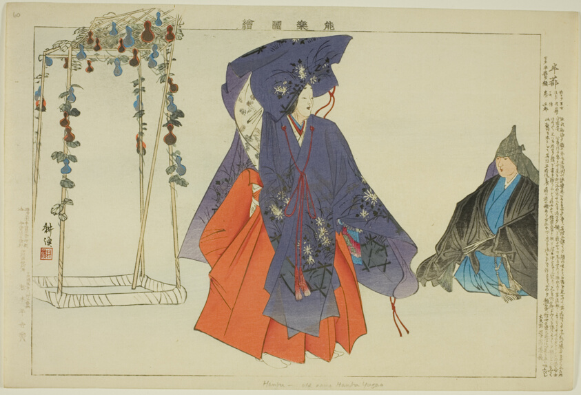 Hanbu, from the series "Pictures of No Performances (Nogaku Zue)"