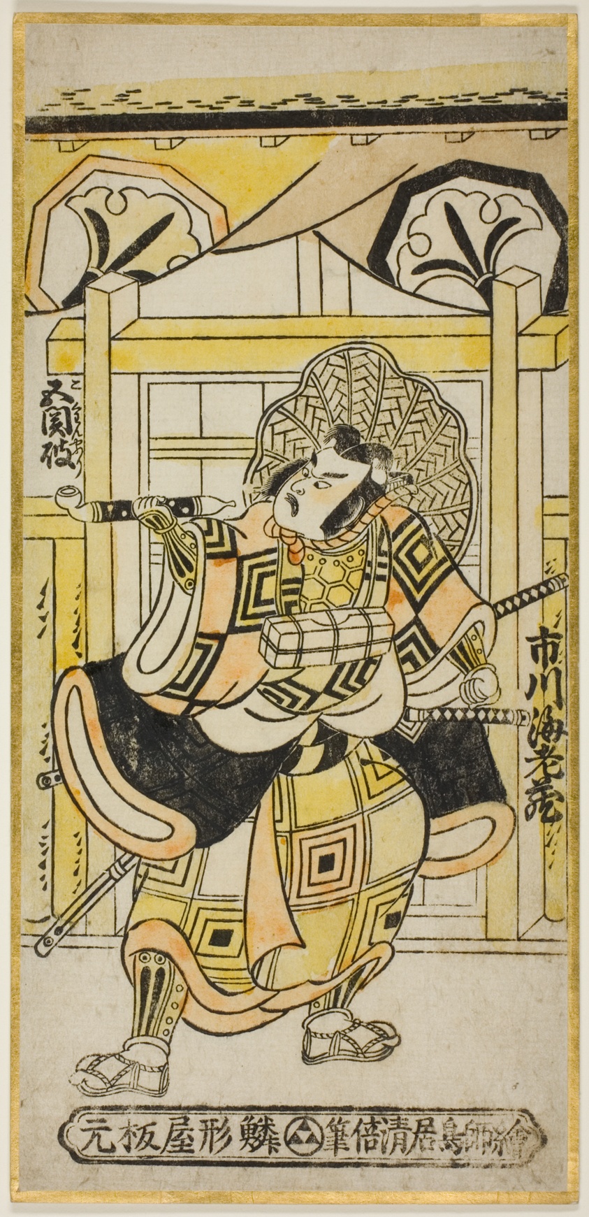 The Actor Ichikawa Ebizo II as Shinozuka Goro in the play "Funayosooi Mitsugi Taiheiki," performed at the Nakamura Theater in the eleventh month, 1743