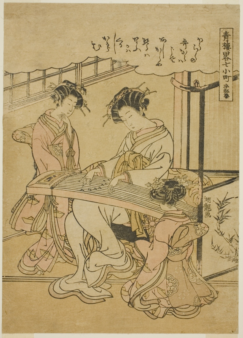 Komachi and the Stupa (Sotoba Komachi), from the series "Informal Parodies of the Seven Komachi in the Pleasure Quarters (Seiro ryaku nana Komachi)"