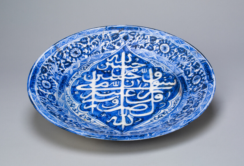 Dish with a Prophetic Hadith