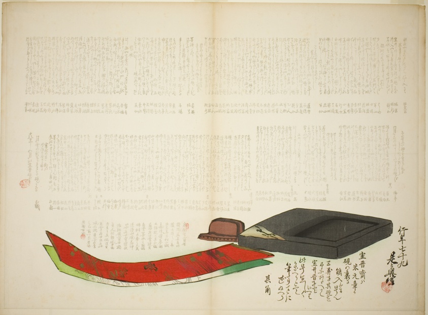 Layers of Kikaku Poetry