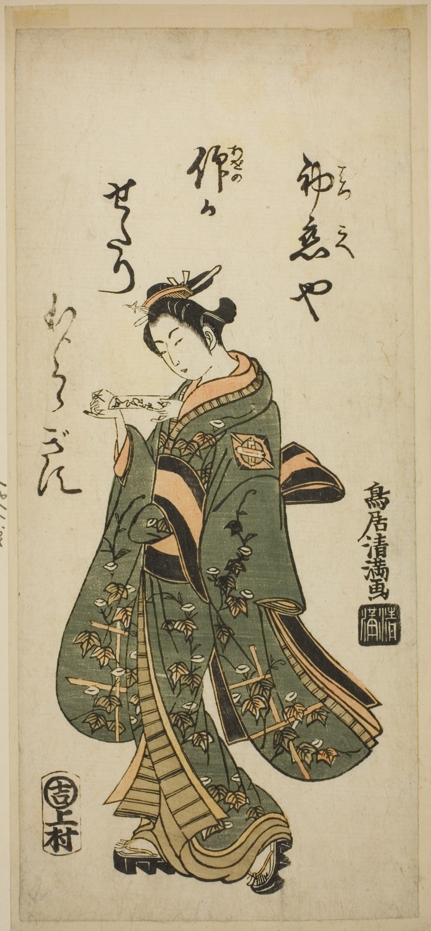 The Actor Nakamura Matsue as Oshichi in the play "Fujibumi Sakae Soga," performed at the Ichimura Theater in the second month, 1763