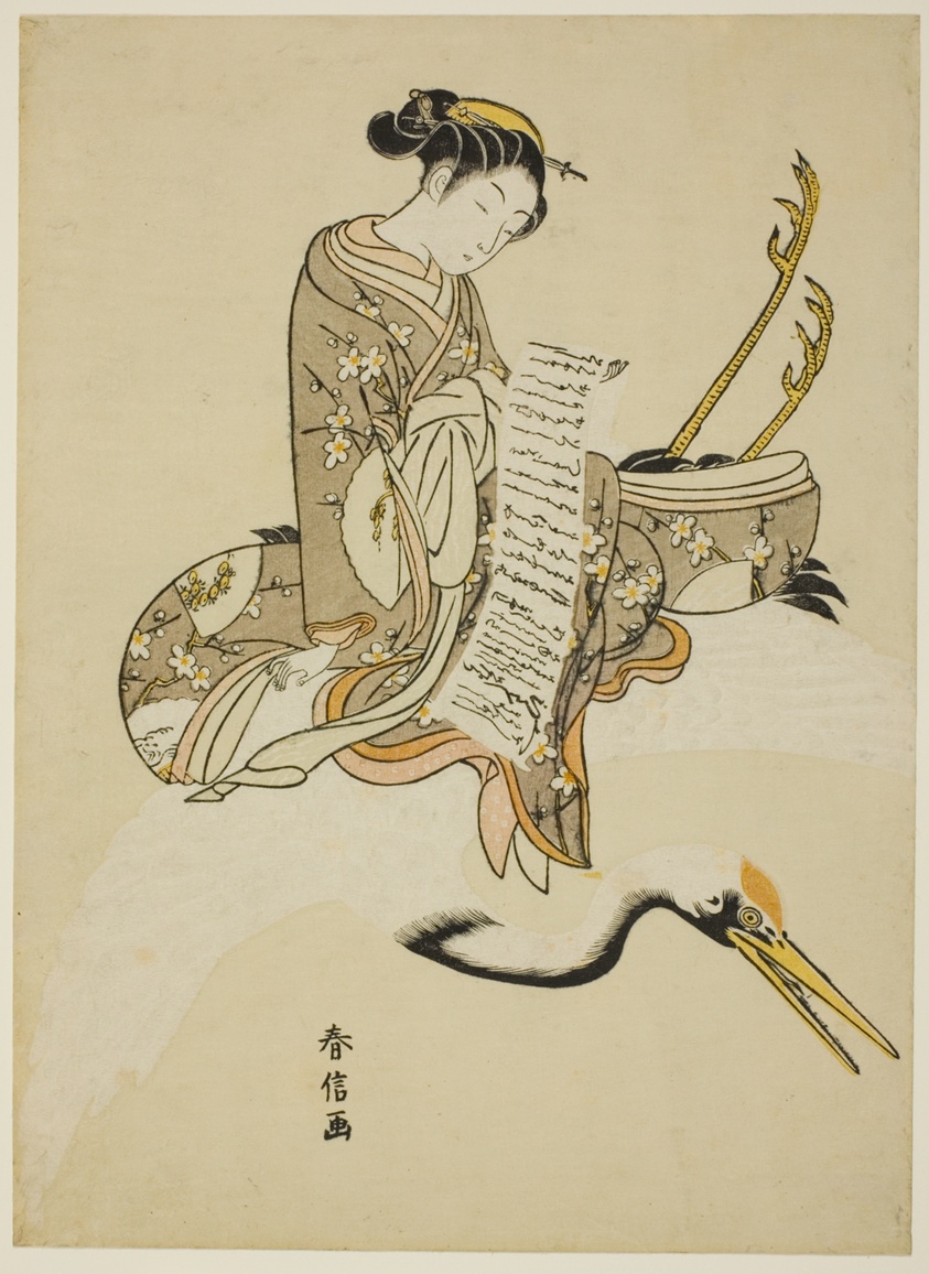 Girl Riding a Crane (parody of Hi Chobo [Chinese: Fei Zhangfang])
